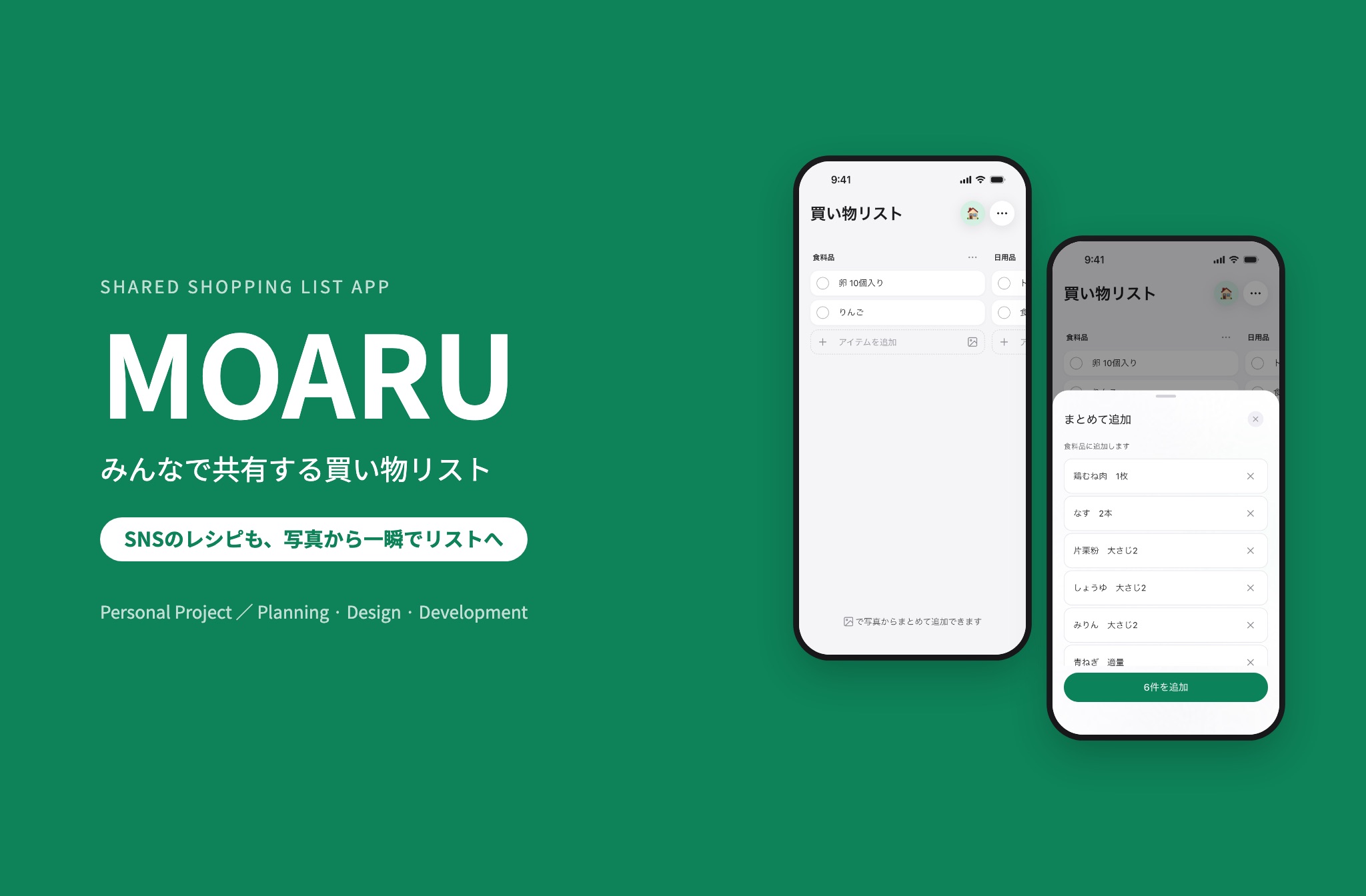 MOARU