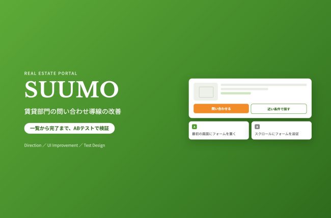 SUUMO